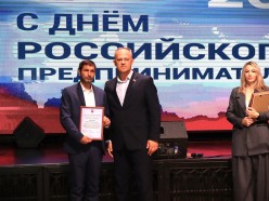 26 мая - День российского предпринимательства